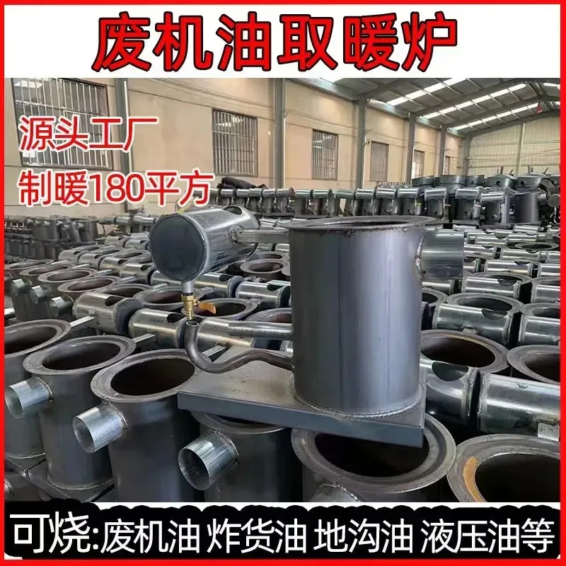 Heavy Duty Waste Oil Burning H - Home Cooking Heater 评论和价格