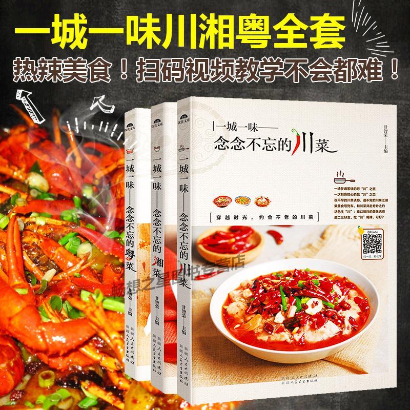Sichuan Cuisine/Hunan Cuisine/ - Home Cooking Video 评论和价格