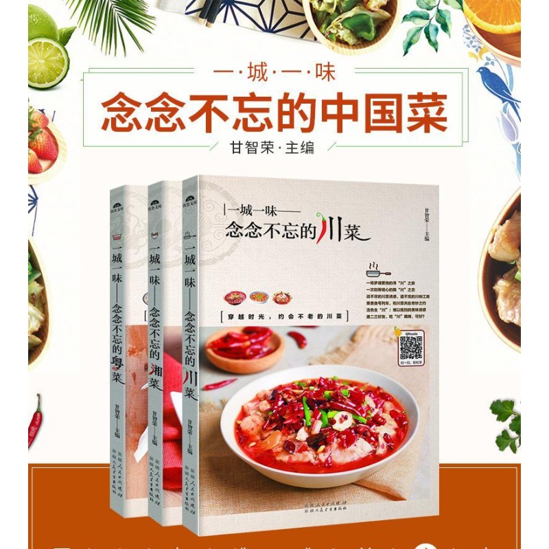 Sichuan Cuisine/Hunan Cuisine/ - Home Cooking Video 评论和价格