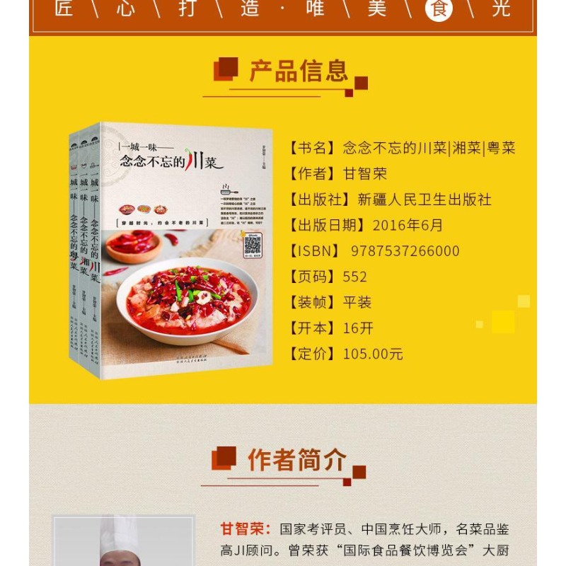 Sichuan Cuisine/Hunan Cuisine/ - Home Cooking Video 评论和价格