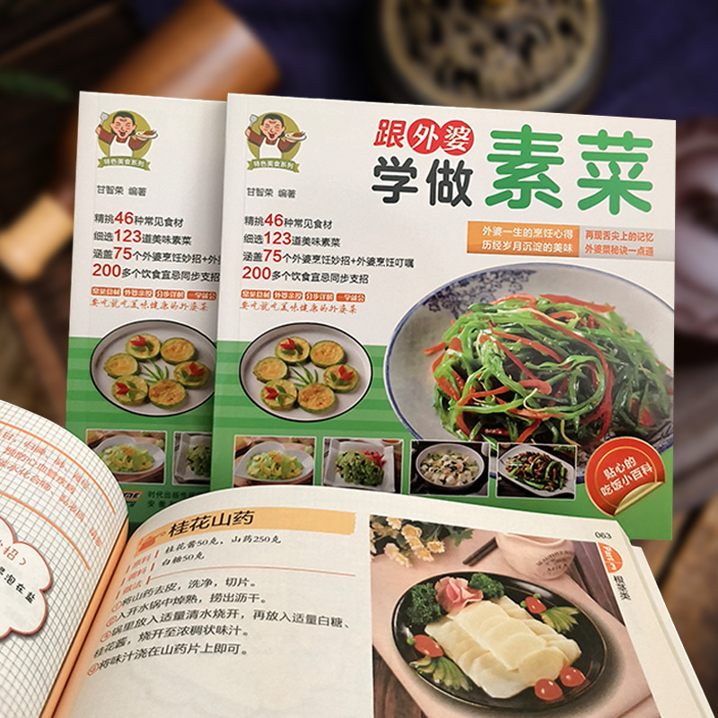 [Official] Learn to make veget - Home Cooking Easy Recipes 评论和价格